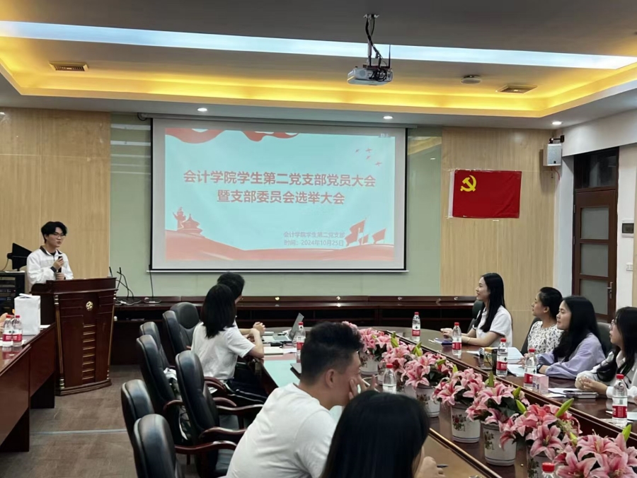 图1. 公司员工第二党支部召开党支部党员大会暨支部委员会选举大会.jpg