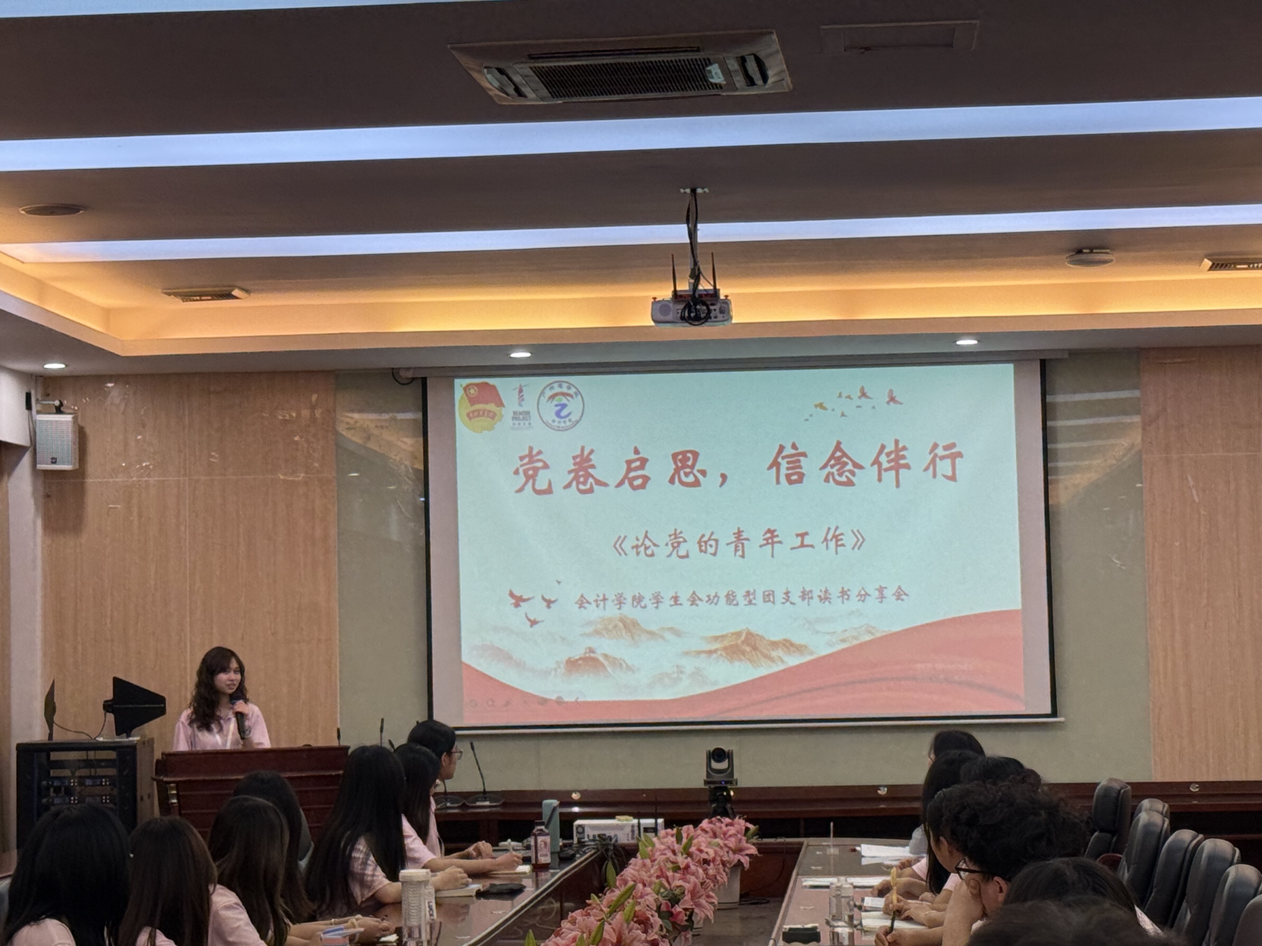 员工会功能型团支部书记姚钰贞带领全体成员深入学习《论党的青年工作》一书.jpg
