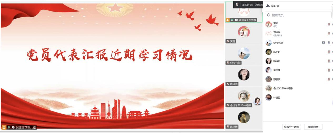 图2 各小组代表在线上汇报近期学习情况.png