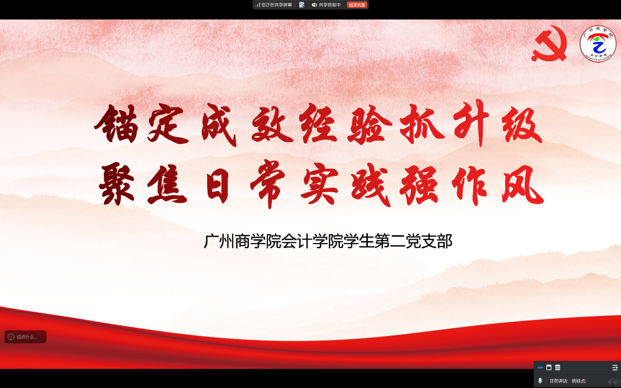 图1.公司员工第二党支部开展“锚定成效经验抓升级，聚焦日常实践强作风”主题党日.png