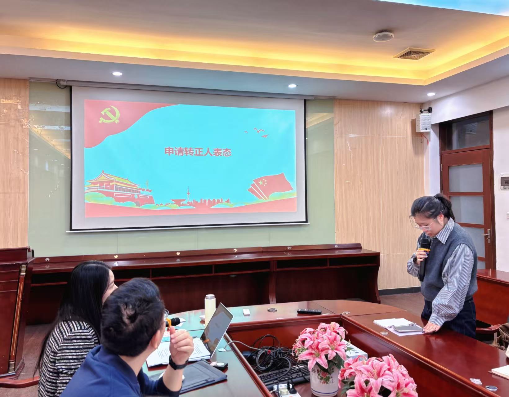 转正申请人表态.jpg