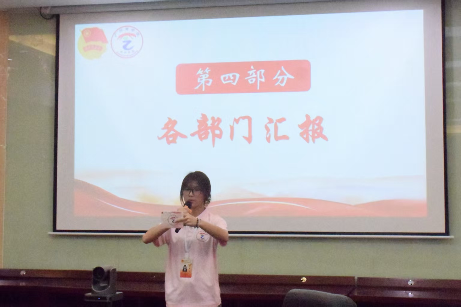 各部门汇报.jpg