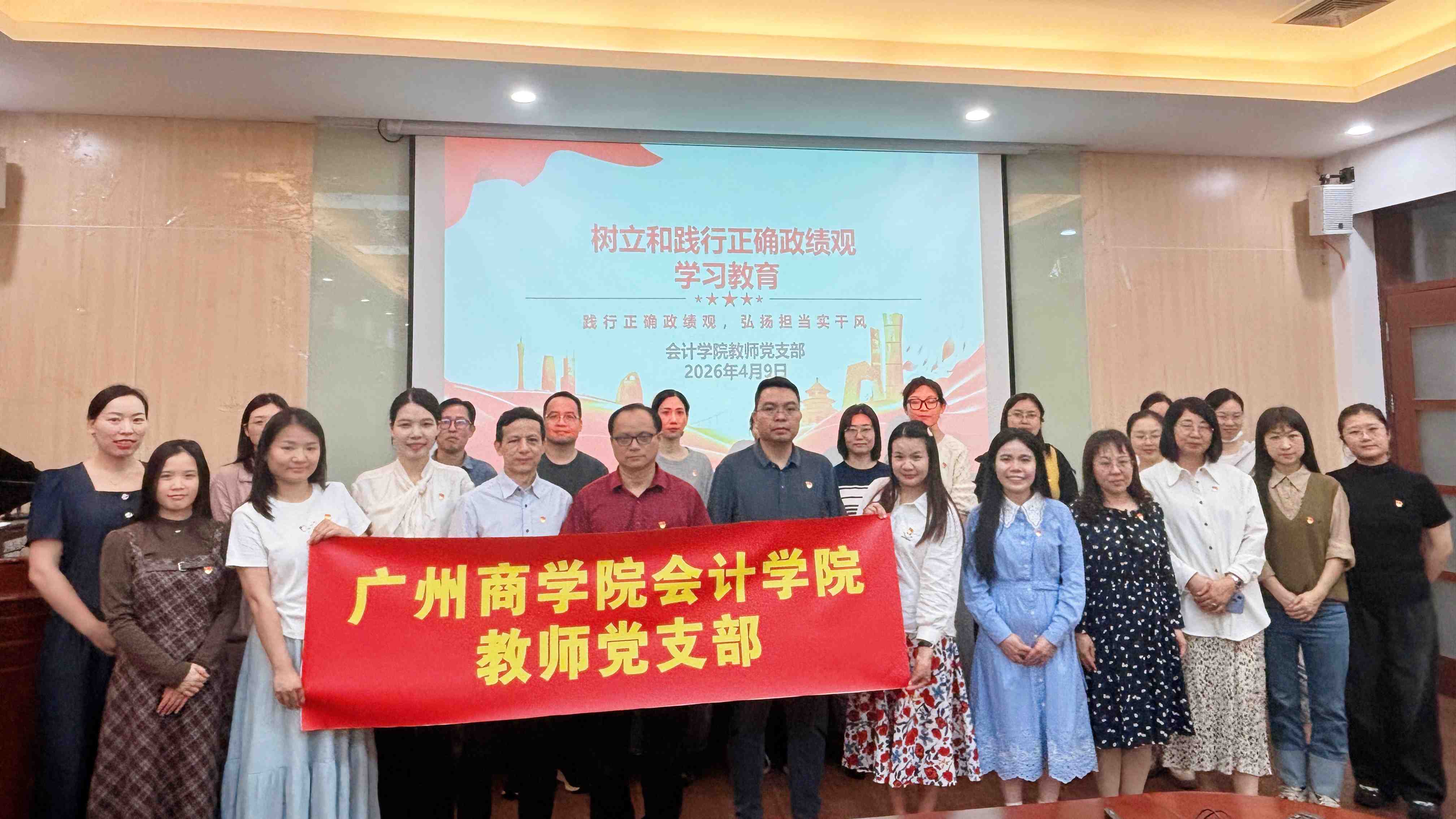 伟德国际1946bv官网教师党支部学习活动现场合影.jpg