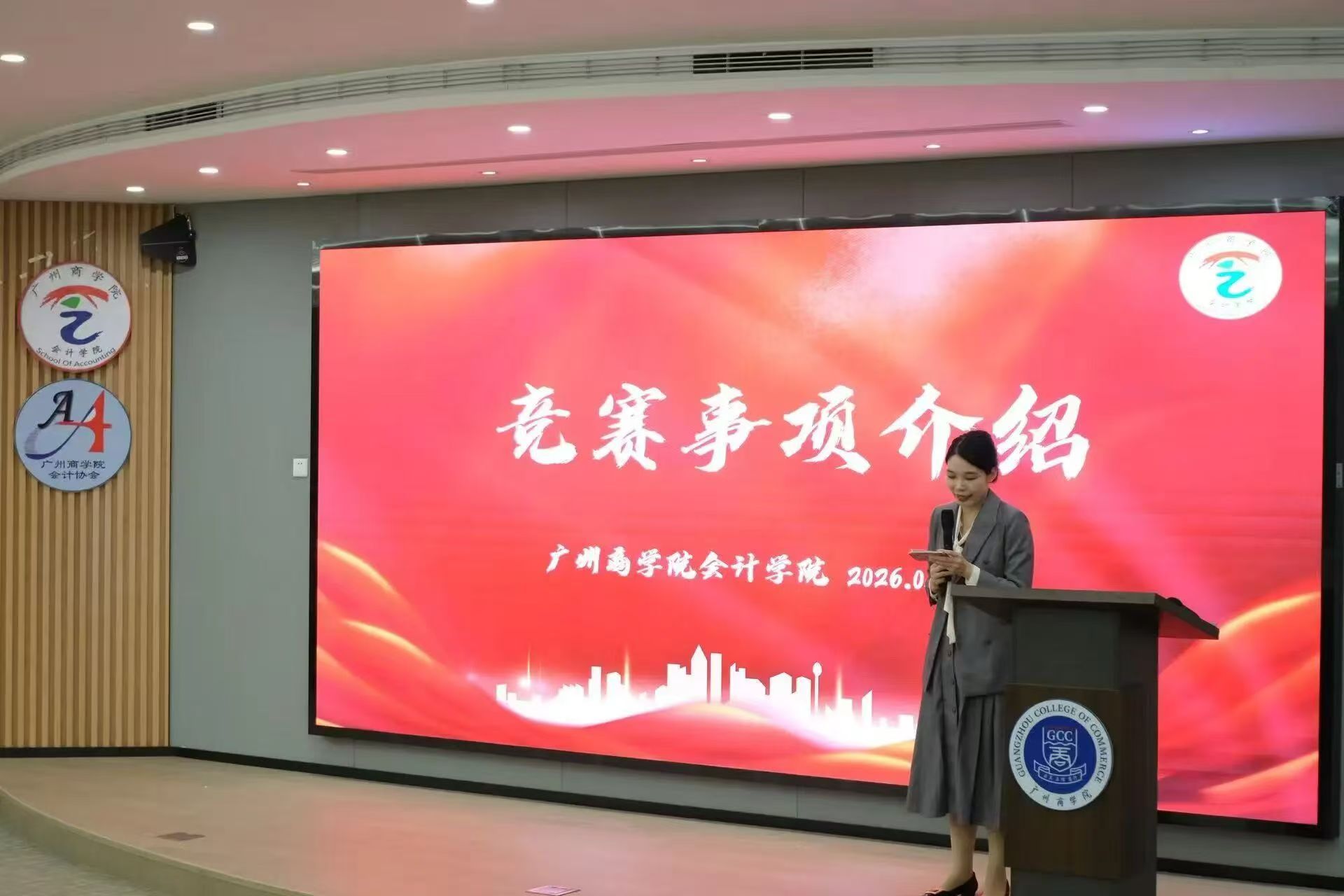 2026年4月23日第七届“微竞赛”全国税务精英挑战赛宣讲会2.jpg